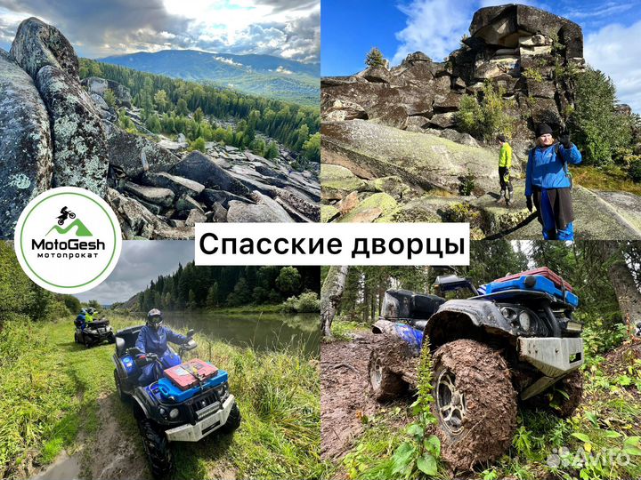 Прокат квадроциклов Шерегеш