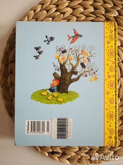 Кит и Кот. Борис Заходер