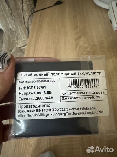 Батарея на телефон samsung