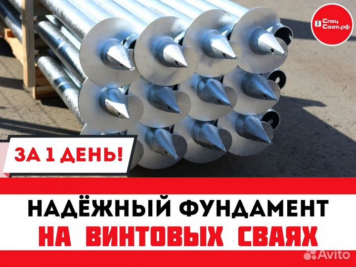 Фундамент на винтовых сваях. Расчёт и монтаж