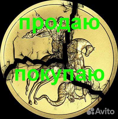 Золотые монеты с повреждениями