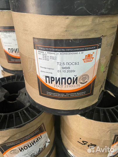 Припой Олово пос 61, пос 40