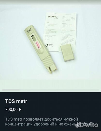 Тдс и pH метр