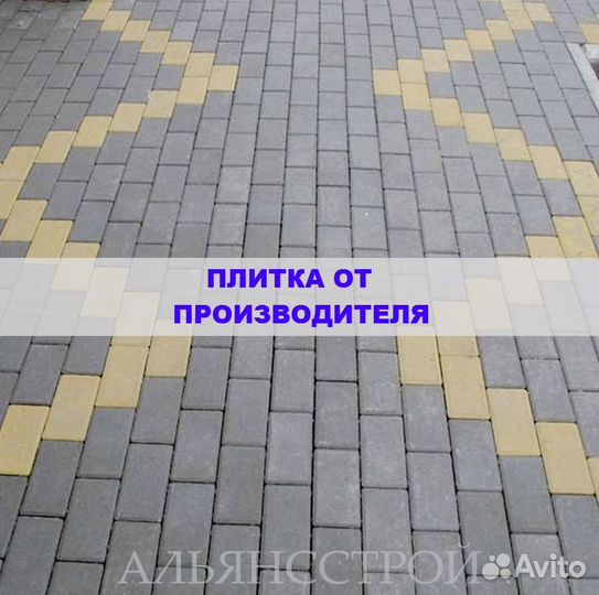 Тротуарная плитка любых форматов
