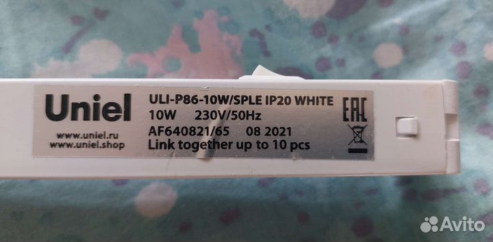 Светильник для растений Uniel