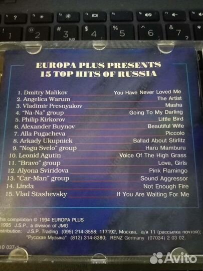 CD диск Европа плюс