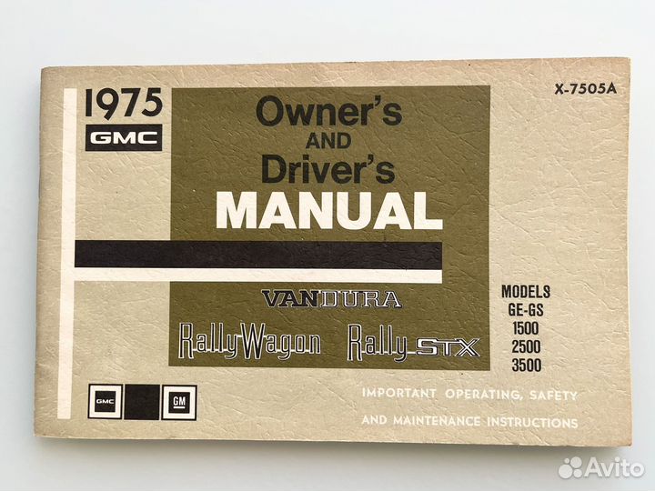 Инструкция владельцу GMC Vandura 1975