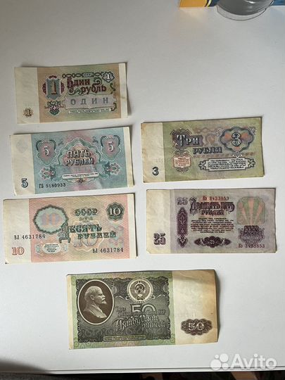 Банкноты СССР 1961 1991 1992