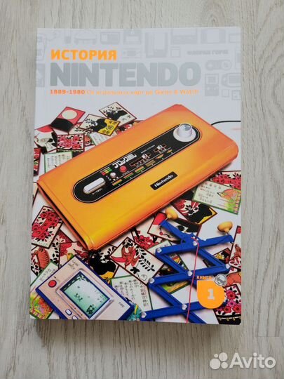 История Нинтендо/Nintendo: комплект из 4 книг