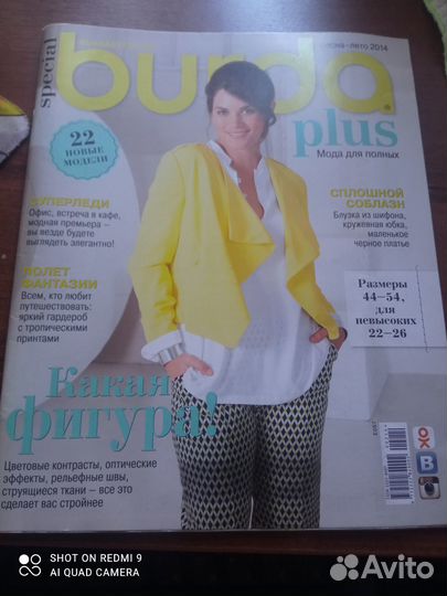 Журнал burda весна-лето 2014