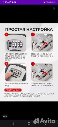 Мини сейф