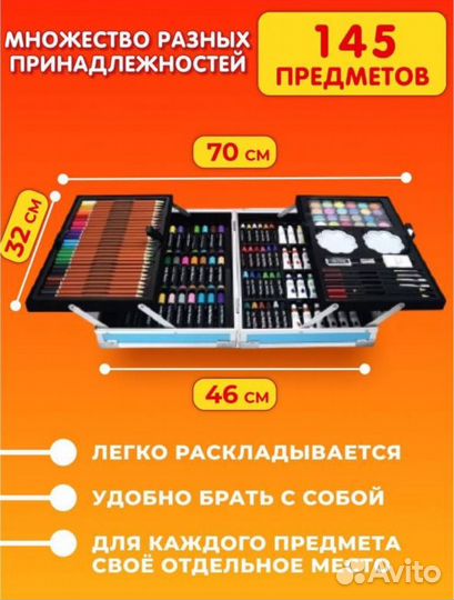 Набор для творчества и рисования