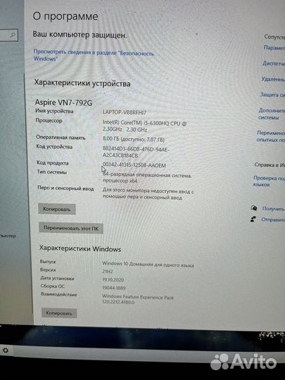 Acer aspire V 17 nitro