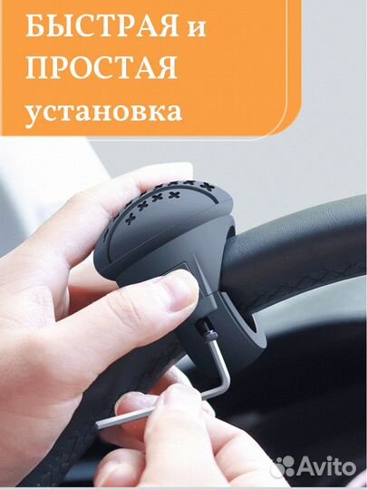 Ручка-лентяйка на руль автомобиля