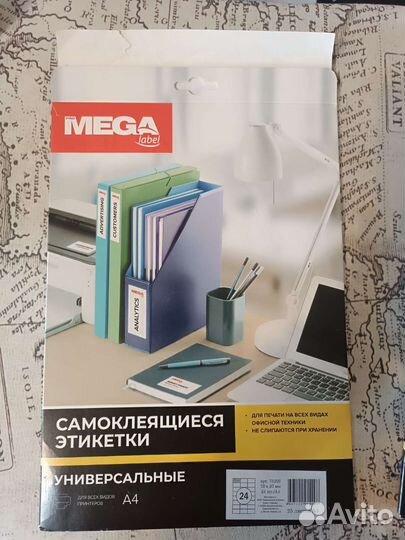 Самоклеящиеся этикетки 70*37