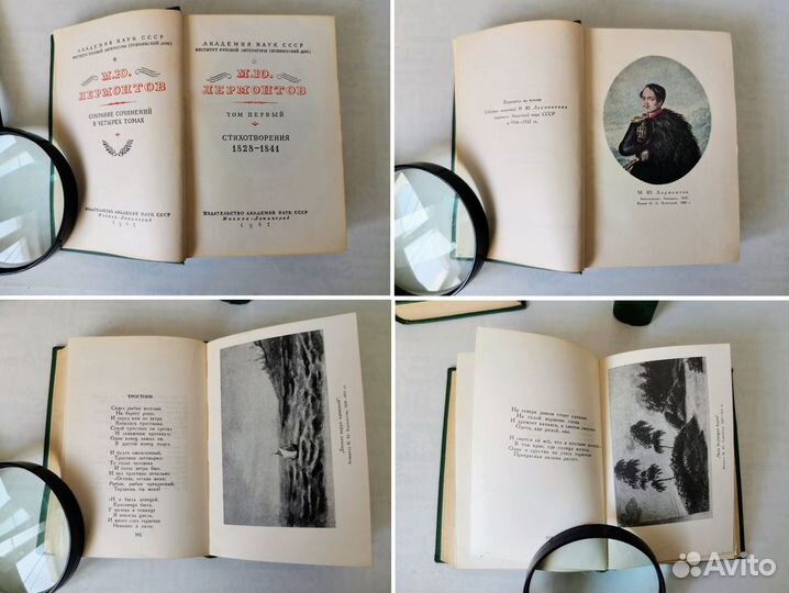 М Ю Лермонтов Сочинения 3 тома из 4-х 1961-1962 г