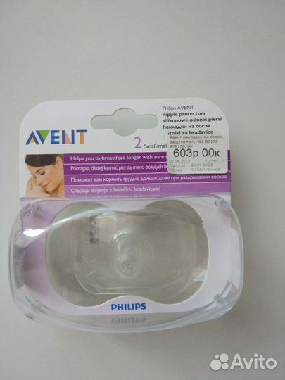 Новые накладки на соски