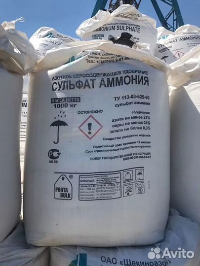 Сульфат амония