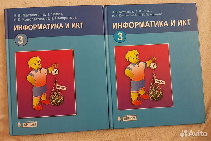 Учебники по информатике 3, 4 класс матвеева
