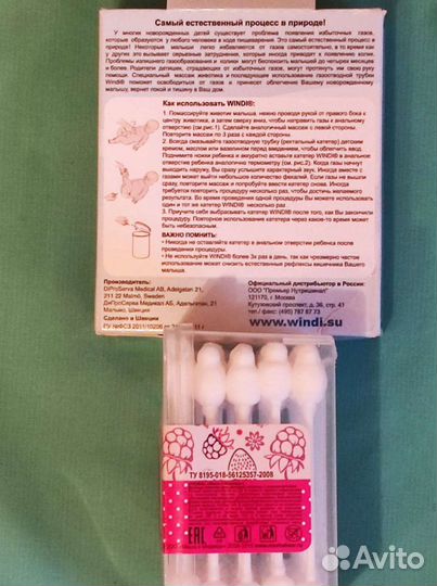 Трубка газоотводная для новорожденных, палочки ват