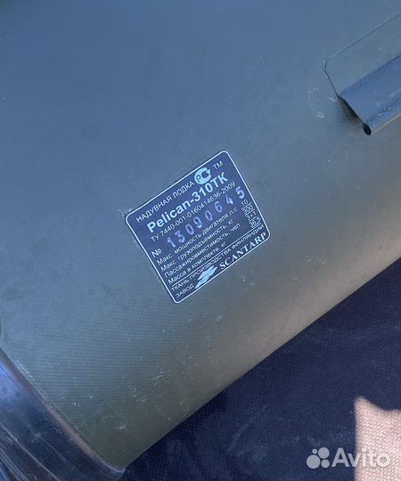 Лодка Pelican 310TK и мотор Yamaha 5