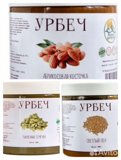 Урбеч дагестанский. Натур продукт