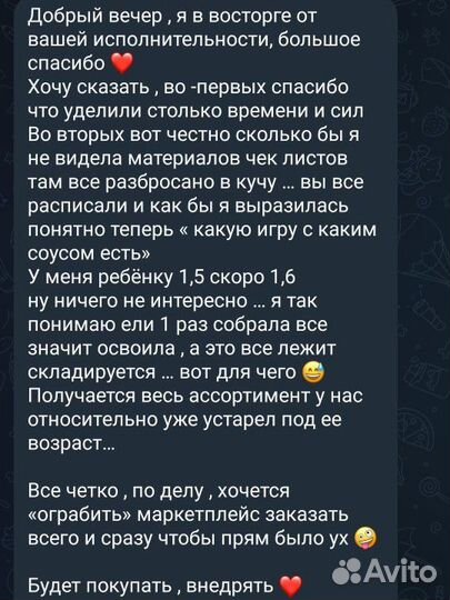 Разбор детский игрушек 1-3 года