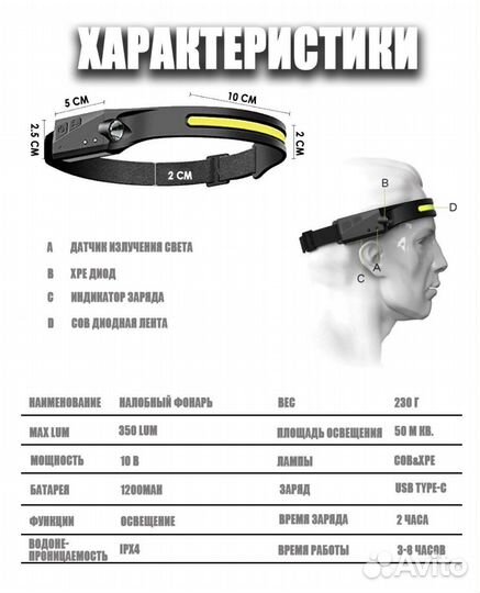 Фонарь спортивный налоюный