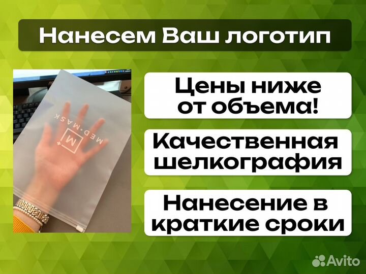 Логотипа для товаров 30х40