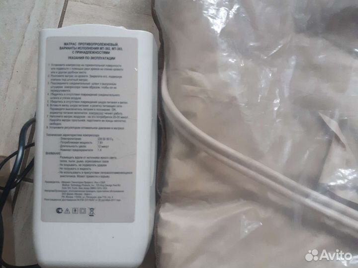 Матрасс противопролежневый