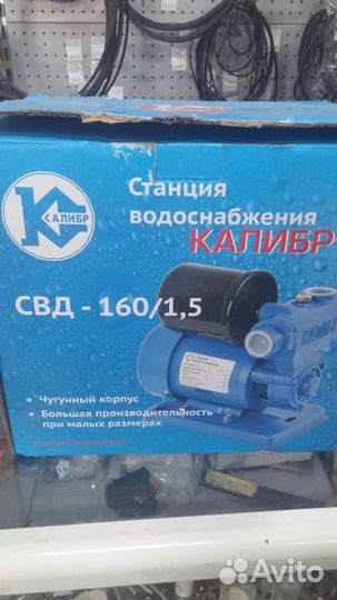 Насосная станция Калибр свд- 160/1.5