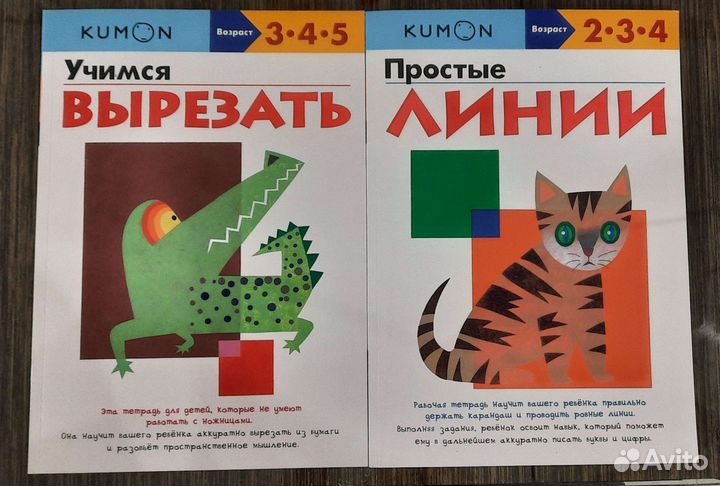 Тетрадь kumon