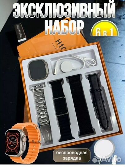 Смарт часы H 10 ultra MAX, SMART Watch H10 Ultra