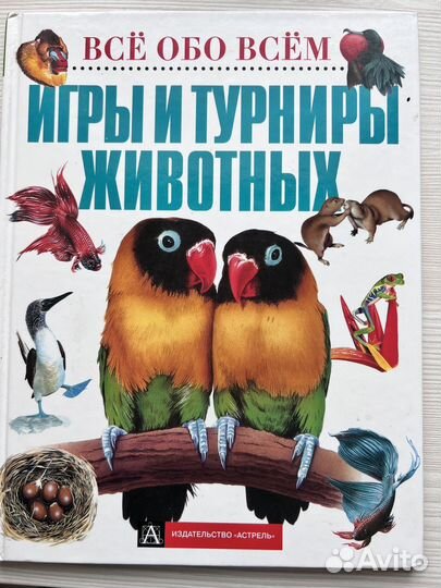 Детские книги энциклопедии