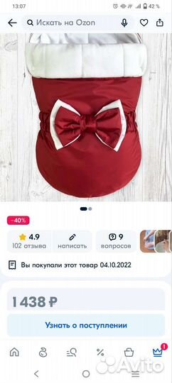 Конверт на выписку
