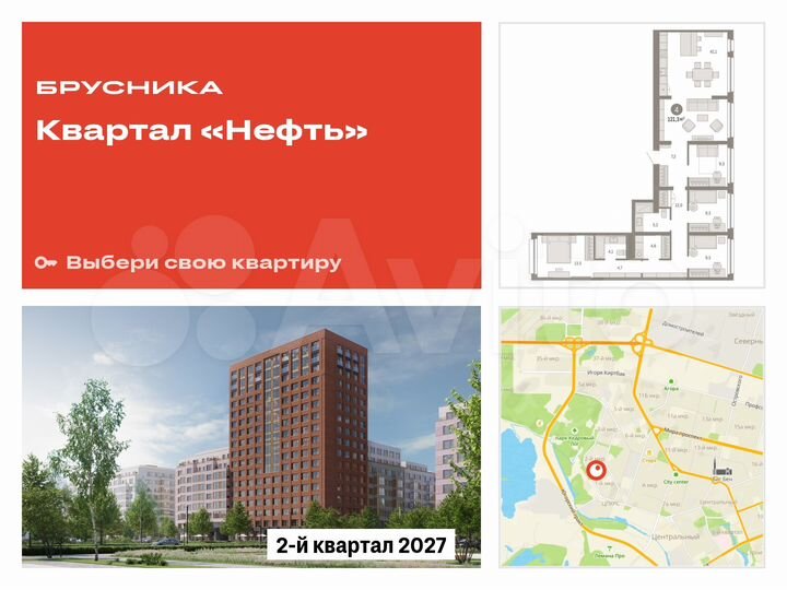 4-к. квартира, 121,3 м², 2/17 эт.