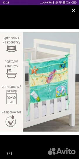 Органайзер на детскую кроватку