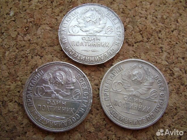 Один полтинник серебро 3шт