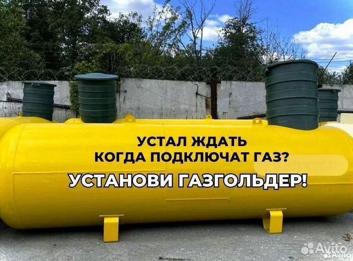 Газгольдер, газовое отопление