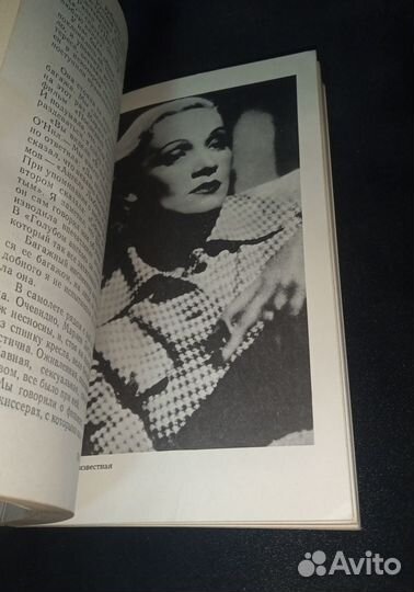 Марлен Дитрих. Размышления 1985