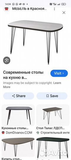 Кухонный стол