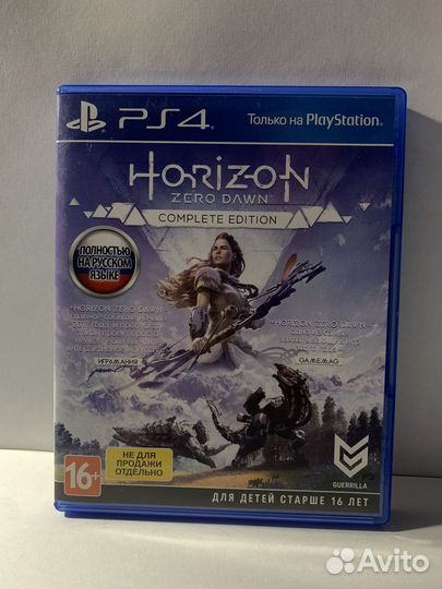 Horizon zero dawn ps4 диск