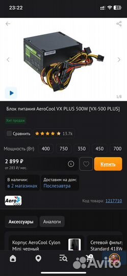 Блок питания aerocool vx plus 500w