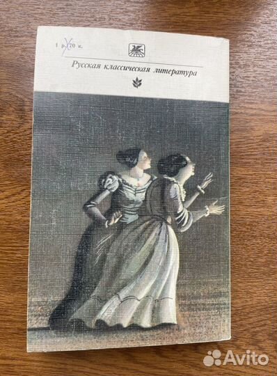 Гоголь повести Ревизор книги СССР