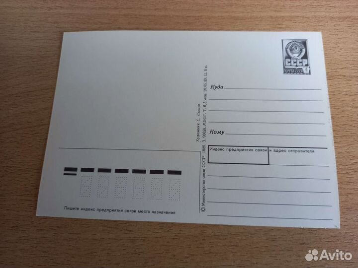 Открытки СССР