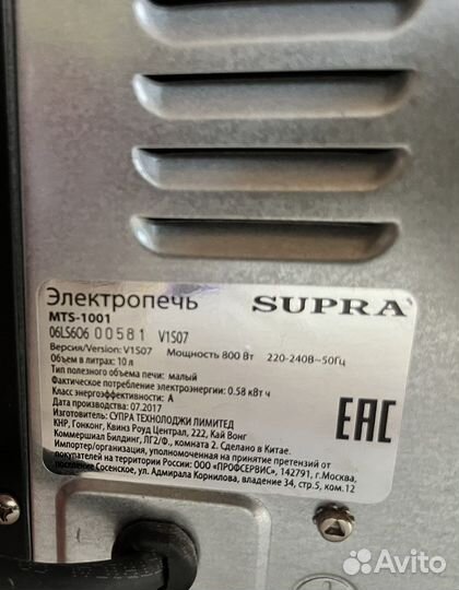 Электро печь бу