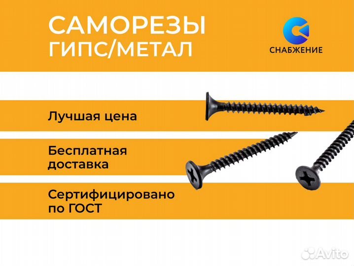 Саморезы гипс/метал 3,5*41*20кг