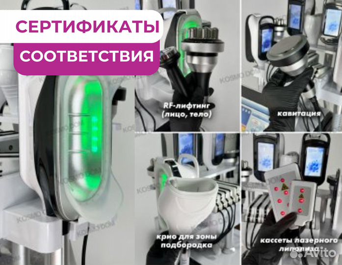 Аппарат для криолиполиза 360 5 манипул