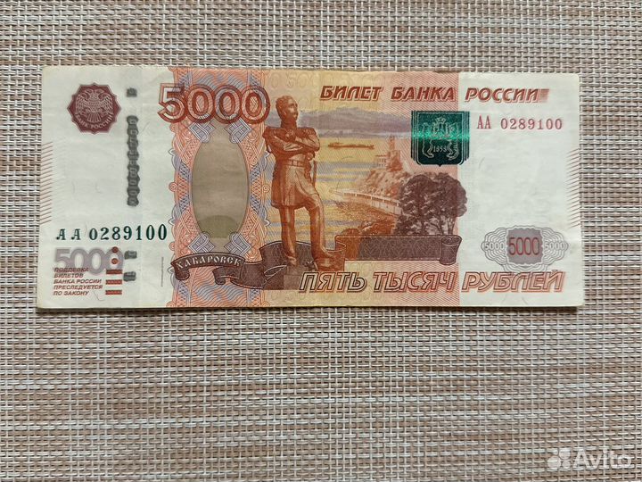 Купюра 5000 руб аа