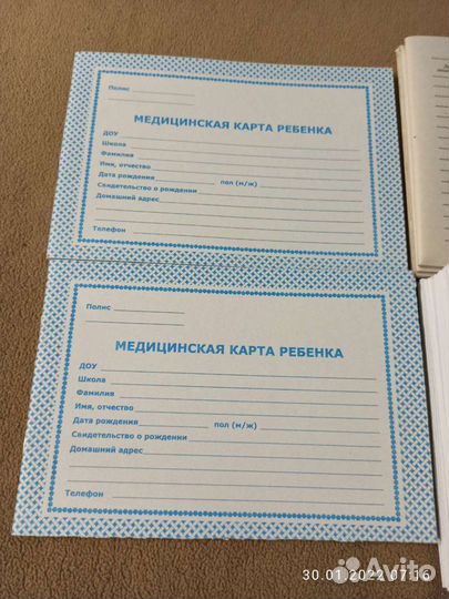 Медицинская карта